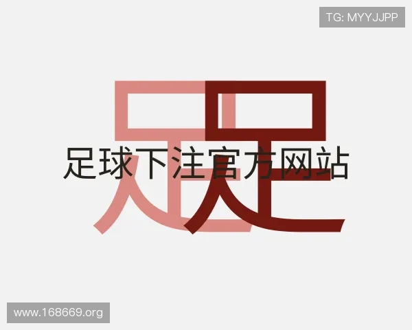 推介足球下注官方网站